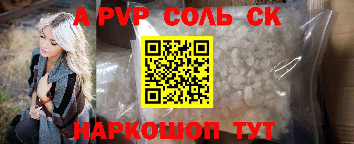 Альфа ПВП СК КРИС Мценск