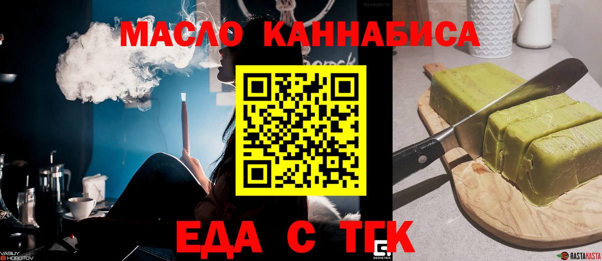 Cannafood марихуана  Вход с VPN  Мценск 