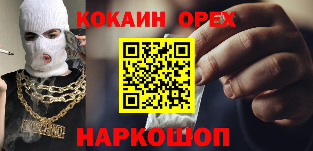 Кокаин  Кокаин Перу  Мценск  Вход с VPN  КОКАИН VHQ 