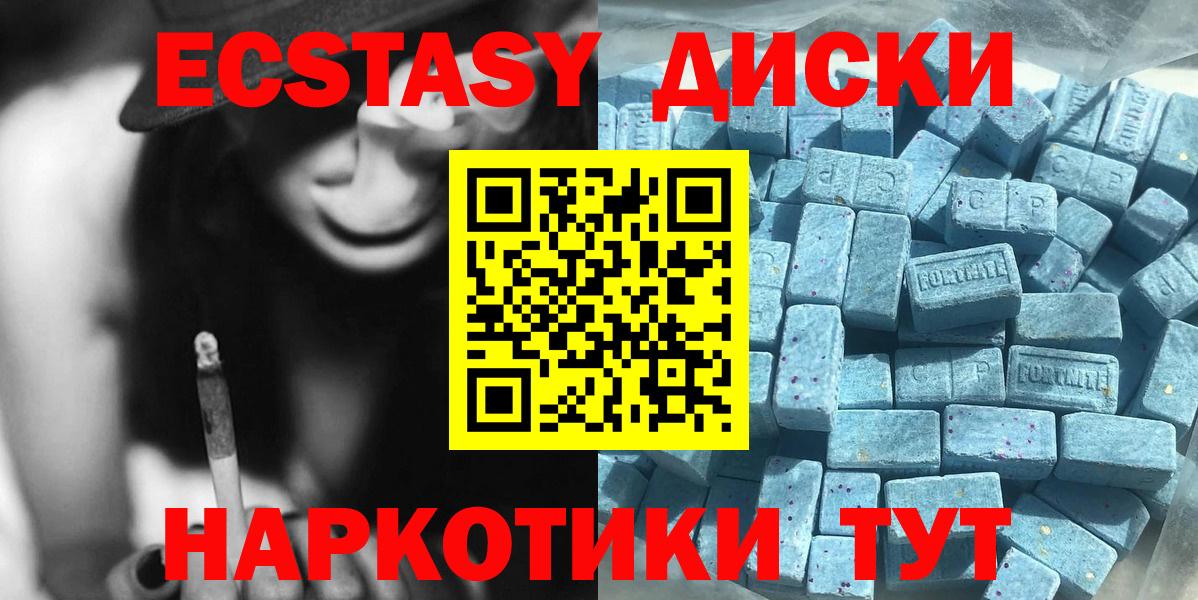 ЭКСТАЗИ 280 MDMA Мценск