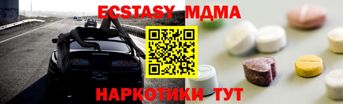 Мценск  Экстази 280мг  ЭКСТАЗИ  Вход с VPN  Экстази Philipp Plein 
