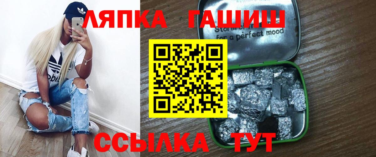 ГАШ hashish Мценск