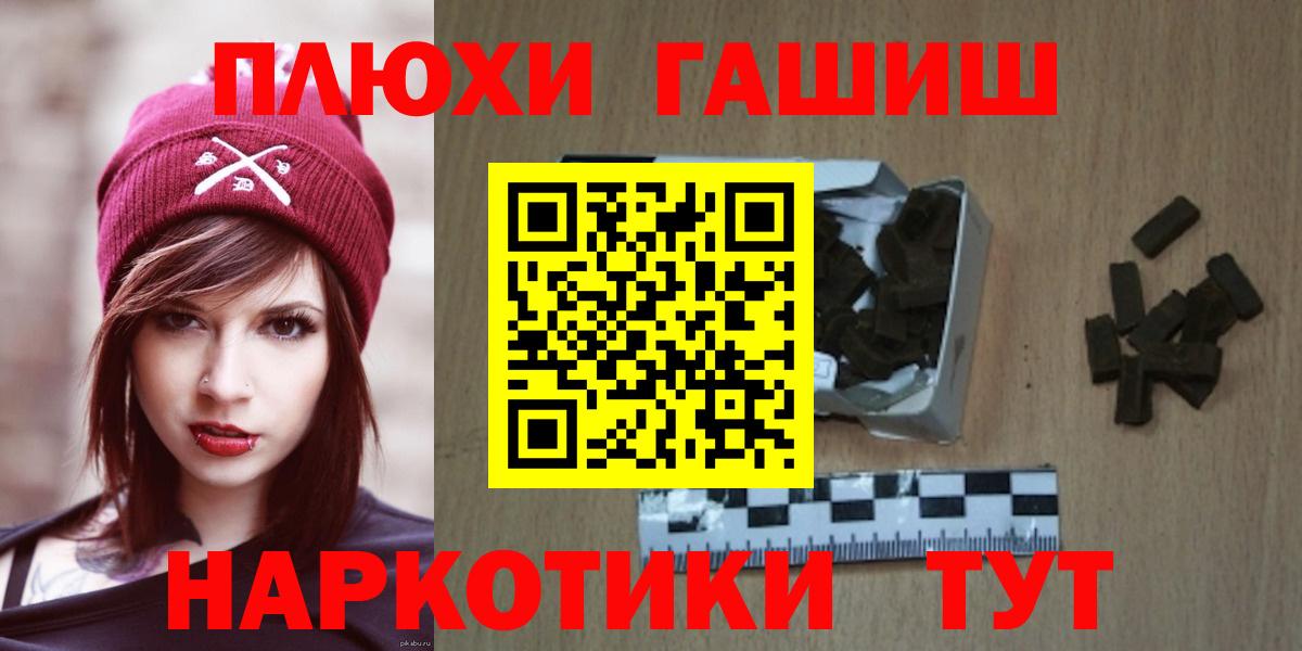 ГАШИШ  Гашиш Ice-O-Lator  ГАШ hashish  Вход с VPN  Мценск 