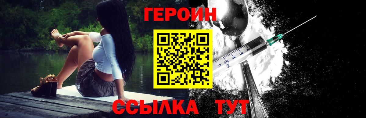 Мценск  ГЕРОИН гречка  ГЕРОИН  Вход с VPN 