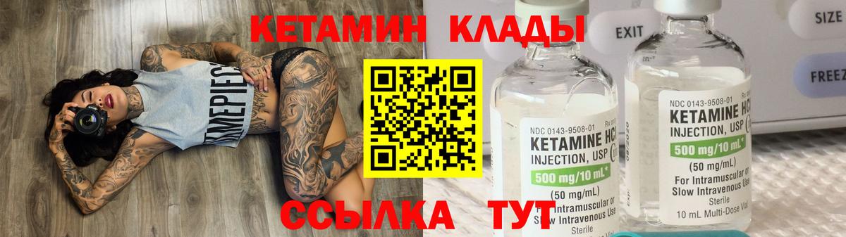 Кетамин VHQ  Вход с VPN  Мценск 