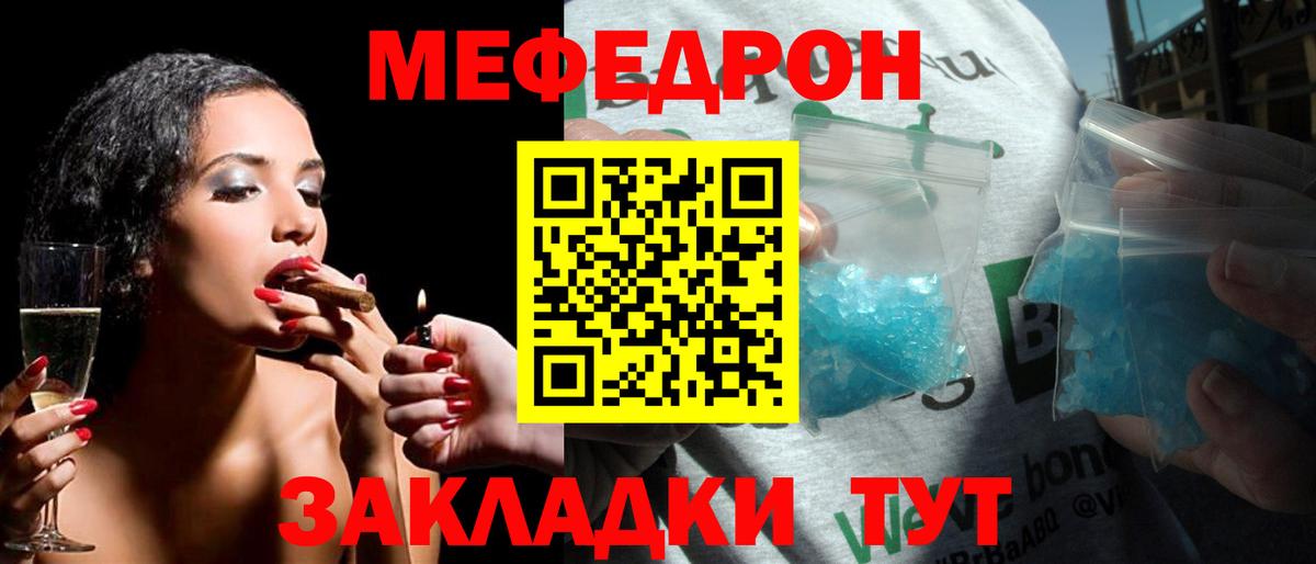 хочу   Меф mephedrone  Вход с VPN  Мценск  МЯУ-МЯУ кристаллы 
