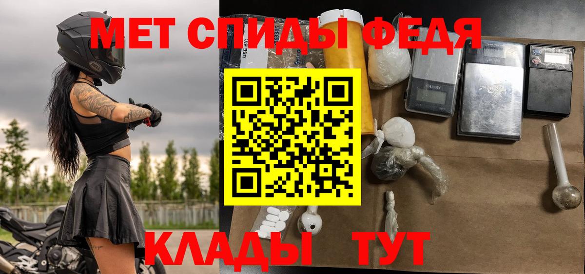 Мценск  Первитин витя  Вход с VPN 