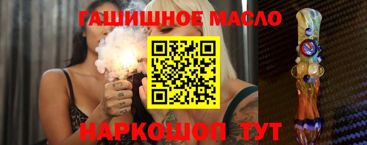 ТГК жижа  Дистиллят ТГК концентрат  Вход с VPN  кракен зеркало  Мценск 