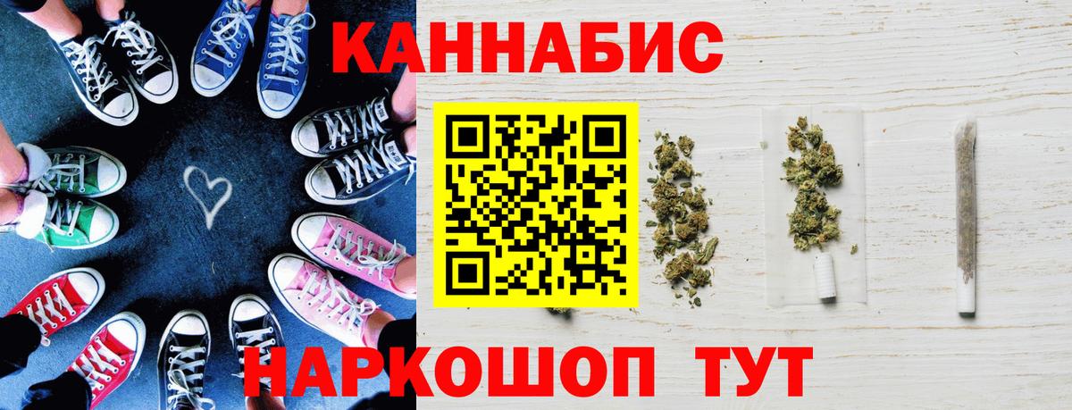 Каннабис LSD WEED  Бошки Шишки OG Kush  Марихуана White Widow  Мценск  Вход с VPN 